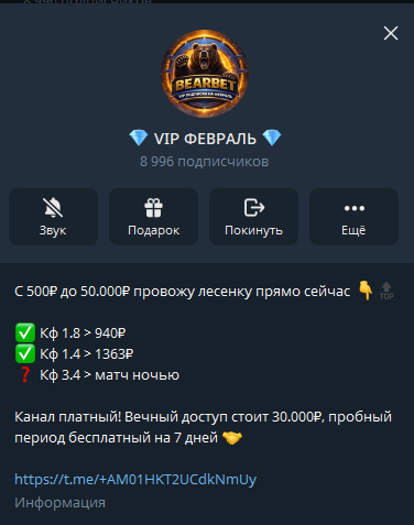 отзывы ❄️ VIP ЯНВАРЬ ❄️
