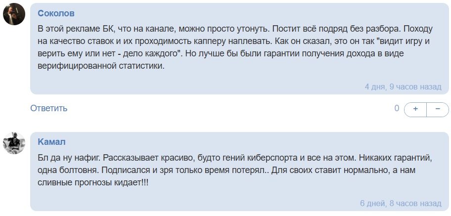 overdrivebet каппер