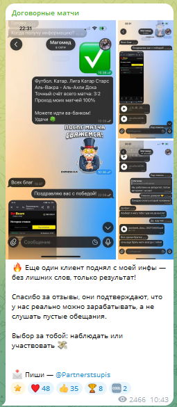 Переписка с клиентом