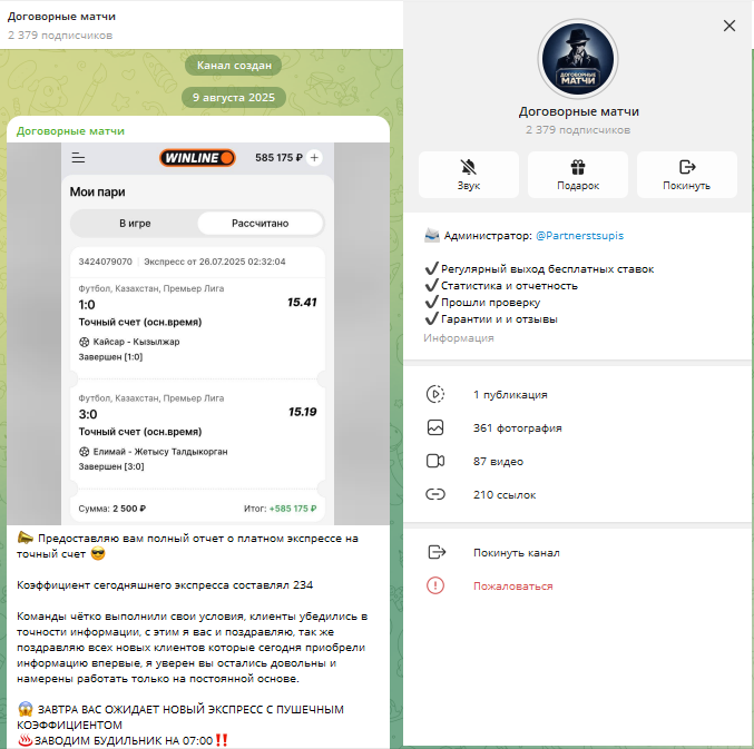 Первая публикация канала