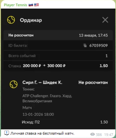 Player Tennis, Play_admiin каппер Player Tennis, Play_admiin каппер