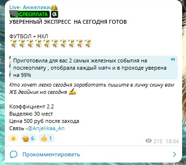 Послеоплата экспресса