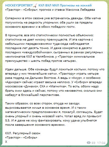 Прогноз от Максима Лебедева