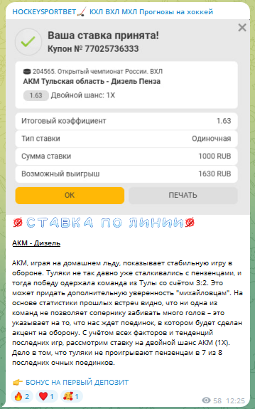 Прогноз в 2026 году