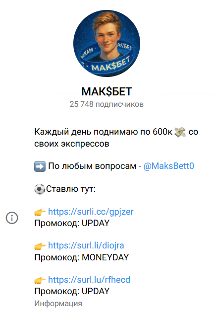 прогнозист Maksim прогнозист Maksim