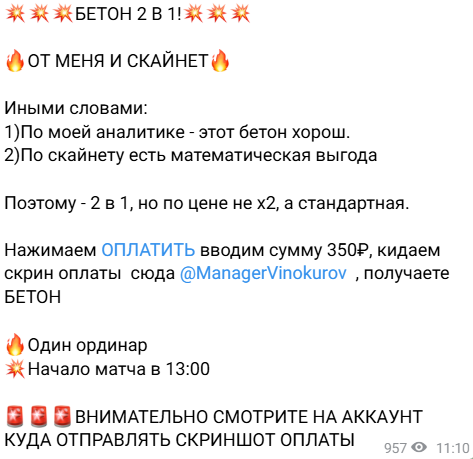 проходимость Бетоны Винокурова v3.0 проходимость Бетоны Винокурова v3.0