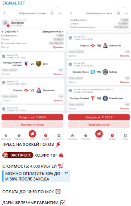 проходимость Signal Bet проходимость Signal Bet