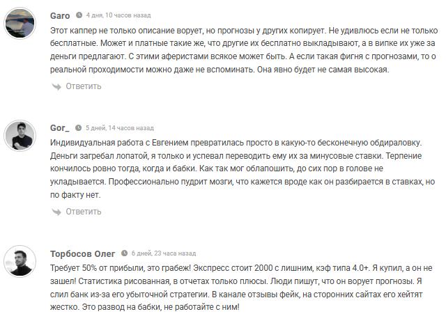 проходимость Евгений Топашев | Прогнозы проходимость Евгений Топашев | Прогнозы