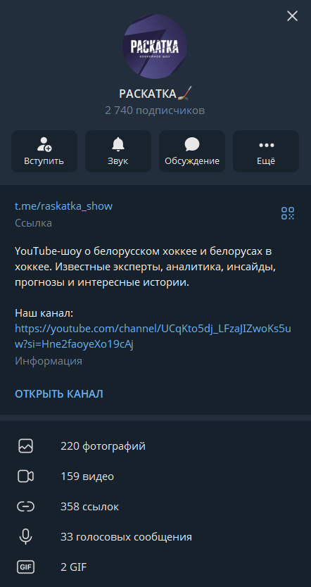 РАСКАТКА телеграмм