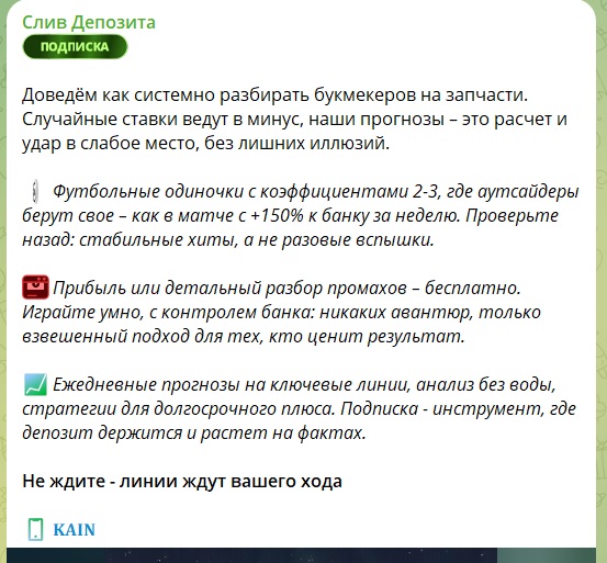 Слив Депозита телеграмм канал Слив Депозита телеграмм канал