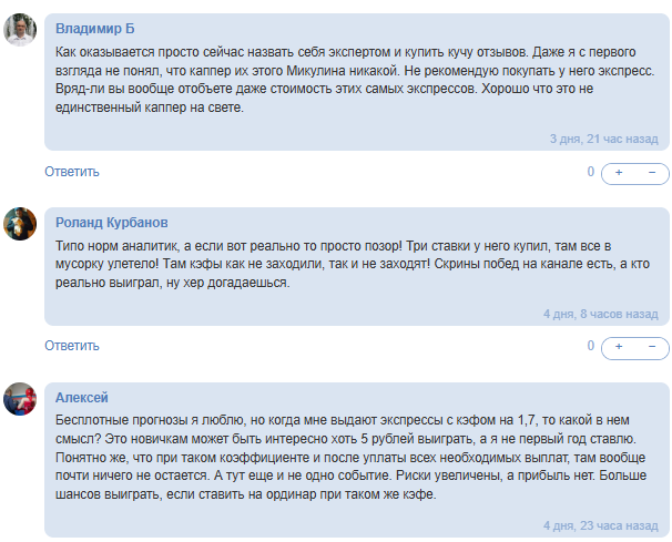 статистика Денис Микулин/Прогнозы на спорт статистика Денис Микулин/Прогнозы на спорт