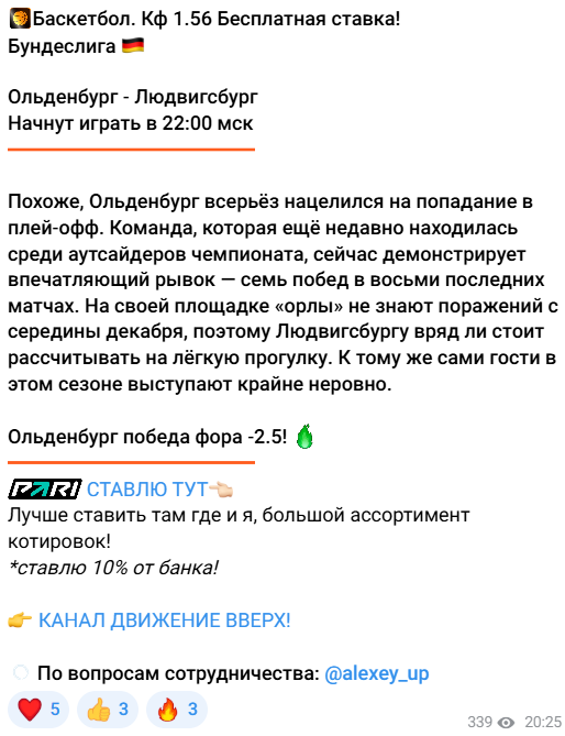 статистика Движение Вверх | Прогнозы