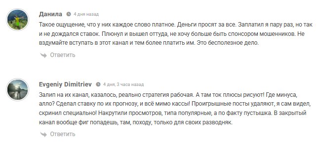 ставки на спорт Новогодняя Лесенка