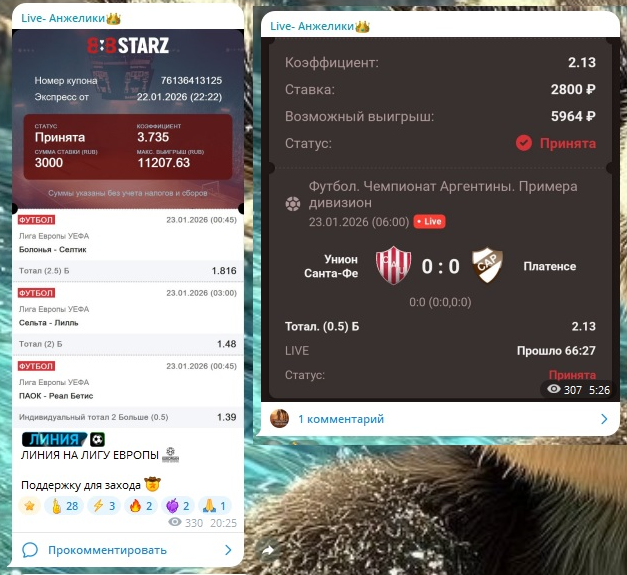 Ставки на ТБ