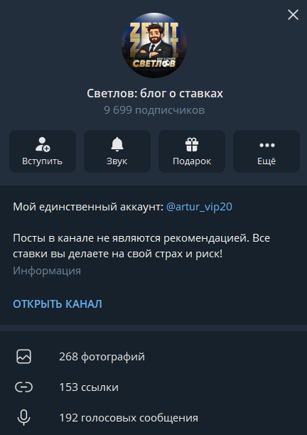 Светлов телеграмм