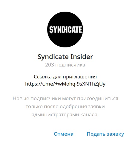 Syndicate Insider отзывы Syndicate Insider отзывы