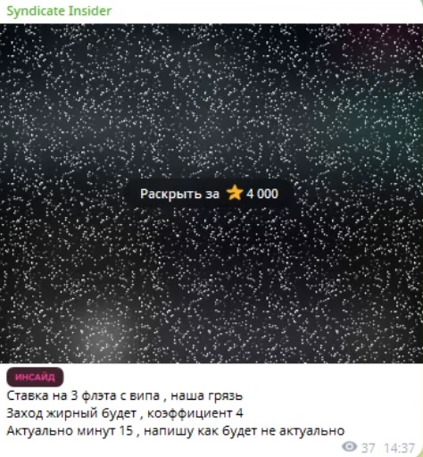 Syndicate Insider телеграмм канал Syndicate Insider телеграмм канал