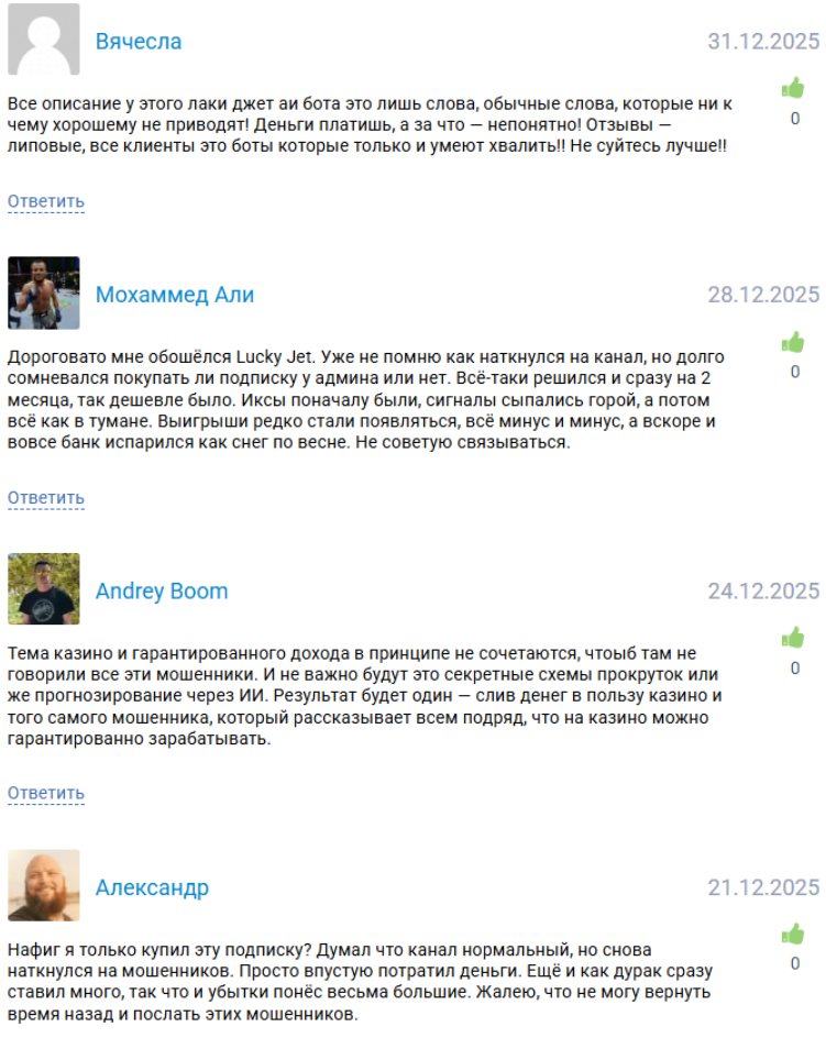 телеграм ADMIN LUCKY JET