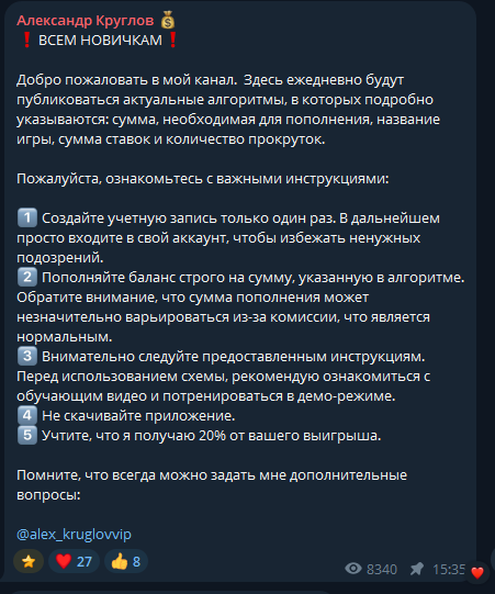 телеграм Александр Круглов телеграм Александр Круглов