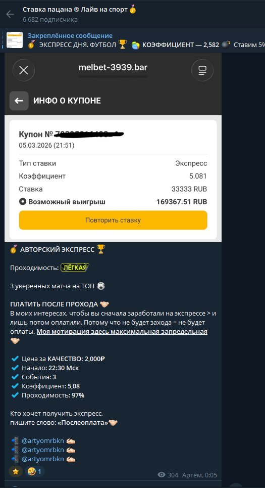 телеграм Artyomrbkn