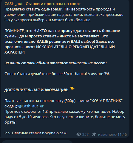 телеграм CASH_aut - Ставки и прогнозы на спорт телеграм CASH_aut - Ставки и прогнозы на спорт