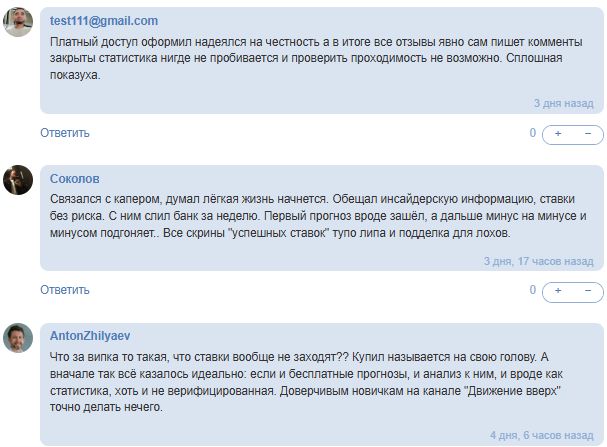 Telegram-канал Движение Вверх | Прогнозы