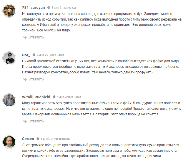 Telegram-канал ЭКСПРЕСС СТАВКА НА СПОРТ