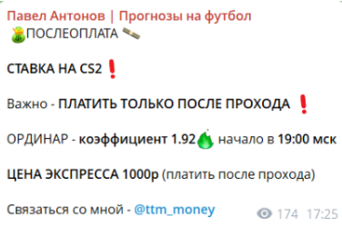 Telegram-канал ttm_money