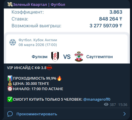 телеграм Zelenyy Kvartal Futbol