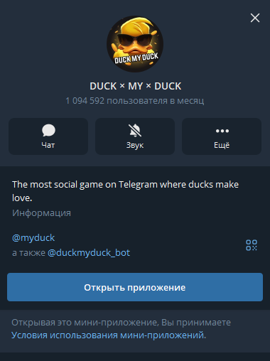 телеграмм DUCK × MY × DUCK телеграмм DUCK × MY × DUCK