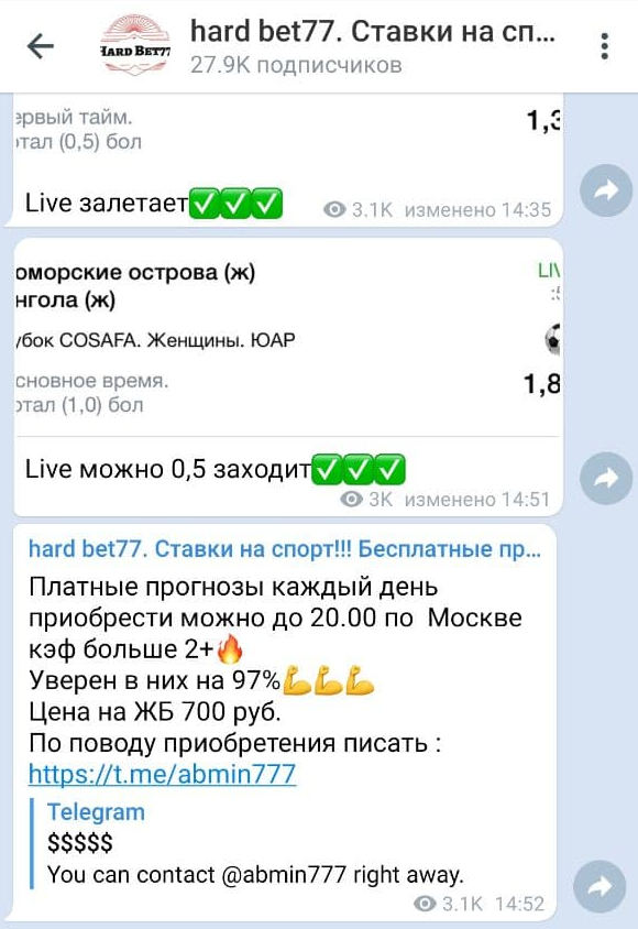 телеграмм Hard Bet