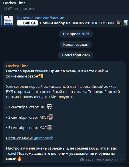 телеграмм Hockey Time телеграмм Hockey Time