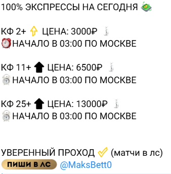 Телеграмм-канал Mak$bet Телеграмм-канал Mak$bet