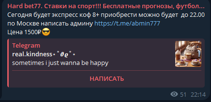 телеграмм Хард Бет