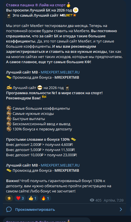 телеграмм Mozhetartem