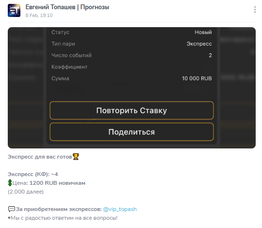 Телеграмм-ресурс Евгений Топашев | Прогнозы Телеграмм-ресурс Евгений Топашев | Прогнозы