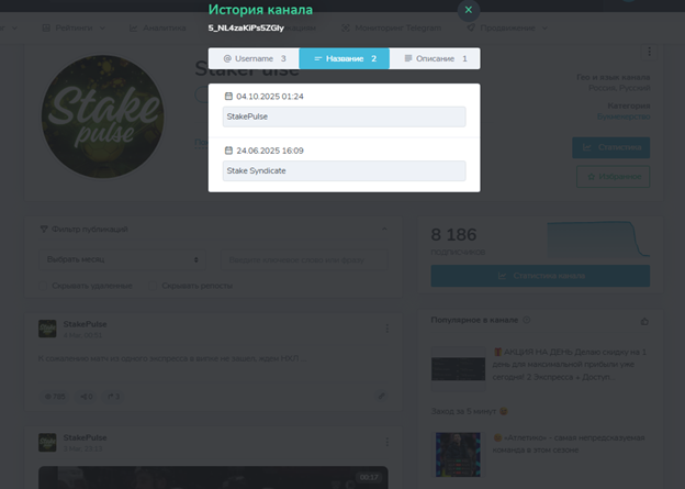 телеграмм StakePulse