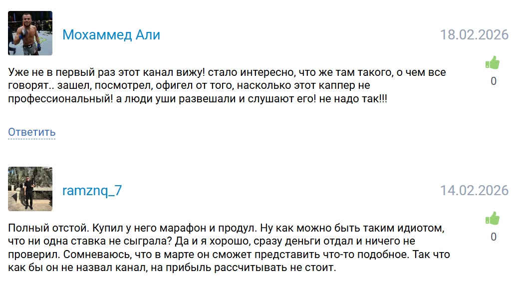 Vip Chat Fevral каппер Vip Chat Fevral каппер