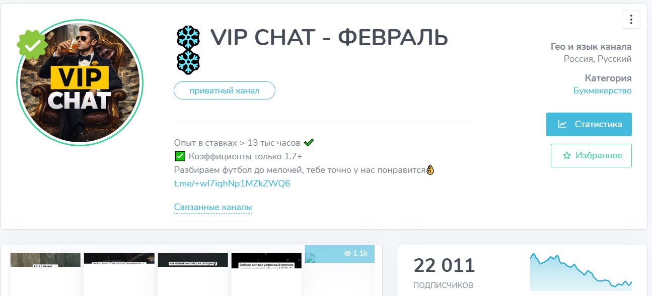 VIP CHAT ФЕВРАЛЬ отзывы VIP CHAT ФЕВРАЛЬ отзывы