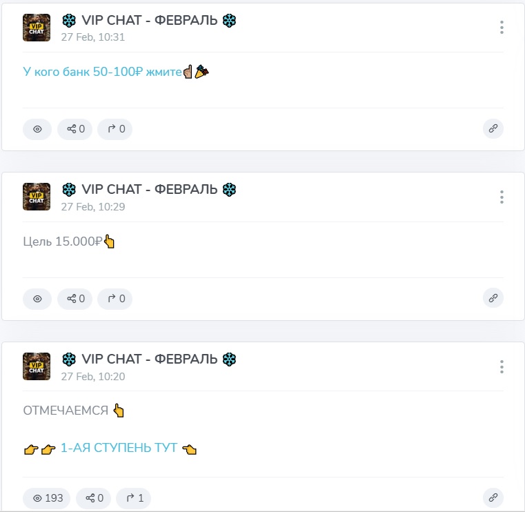 VIP CHAT ФЕВРАЛЬ телеграмм канал VIP CHAT ФЕВРАЛЬ телеграмм канал