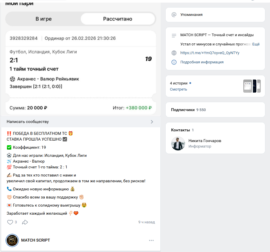 вконтакте Gancharov_nikita