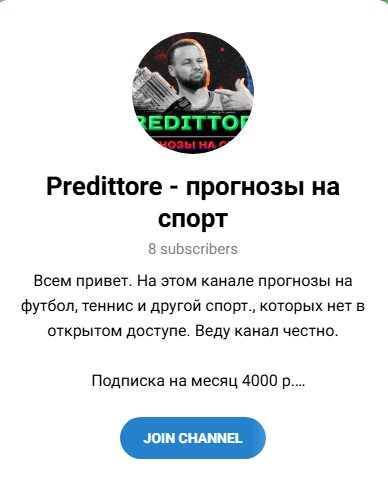 вконтакте Предитторе