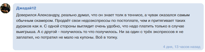 Vremya Tennisa каппер Vremya Tennisa каппер