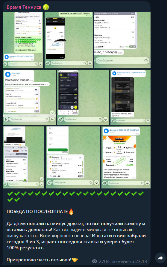 Vremya Tennisa отзывы Vremya Tennisa отзывы