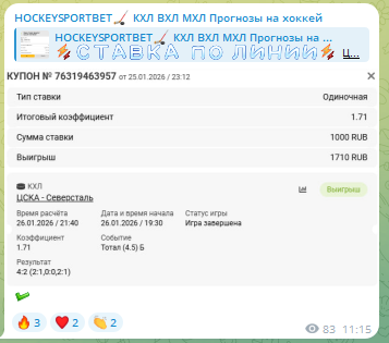 Выигрыш ставки