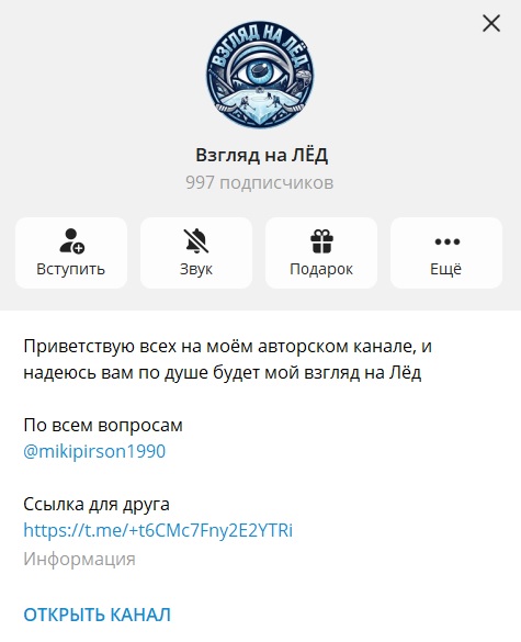 Взгляд на ЛЕД отзывы