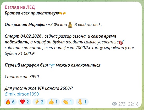 Взгляд на ЛЕД телеграмм канал