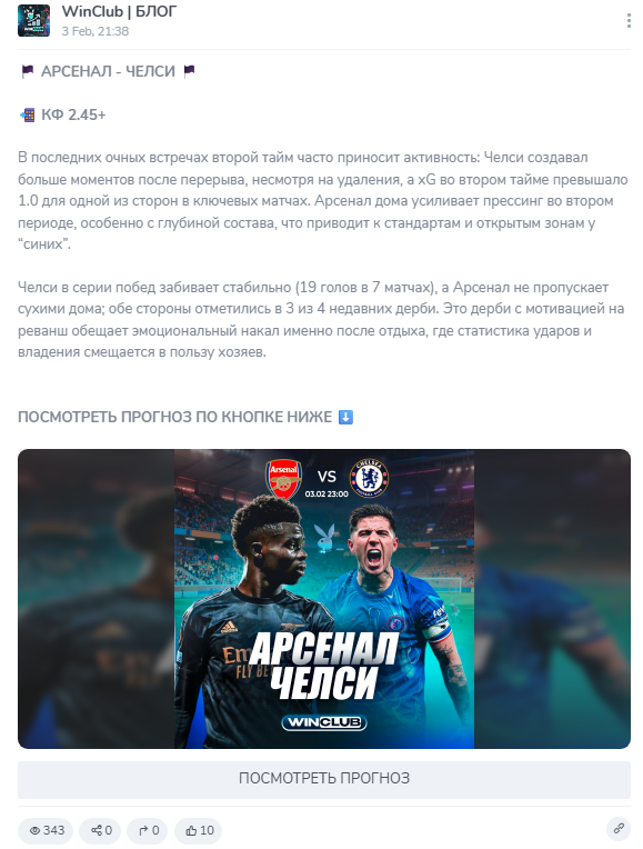 Winclub Blog отзывы