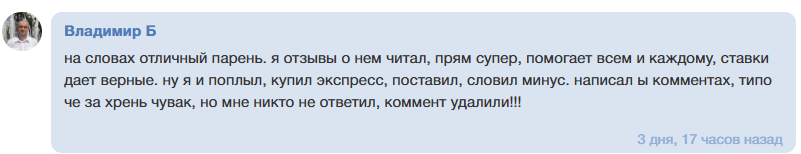 Закіров111 каппер