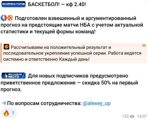 жалобы игроки Движение Вверх | Прогнозы